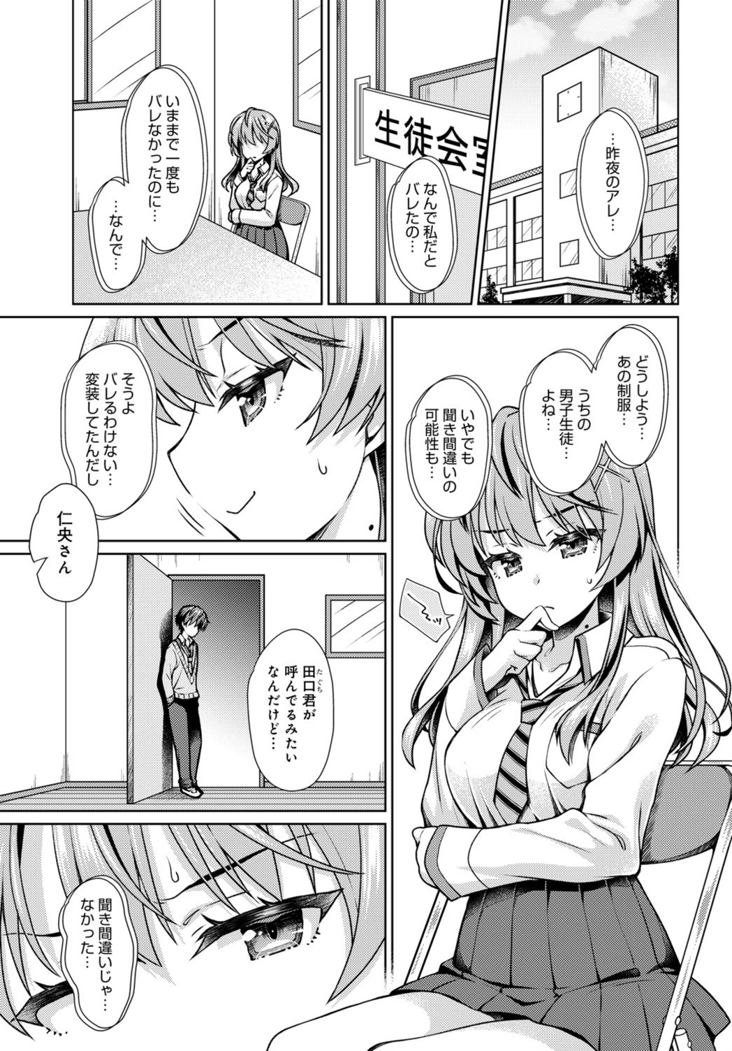 試し読み 3枚目