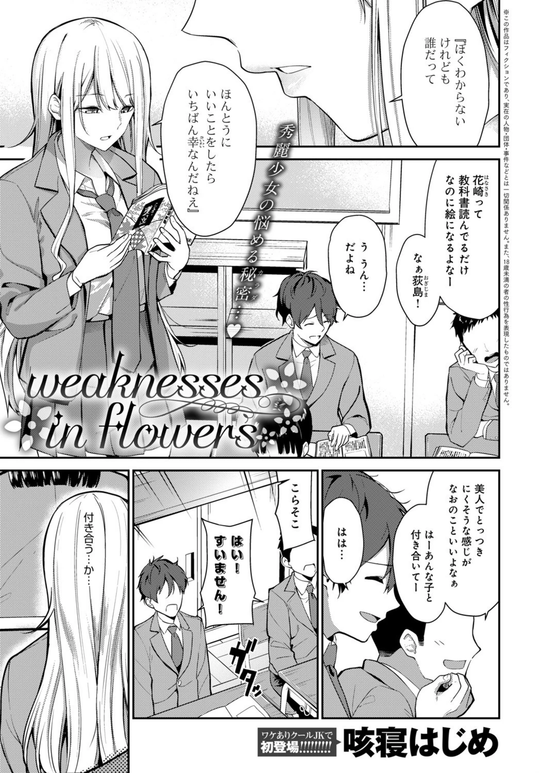 試し読み 1枚目