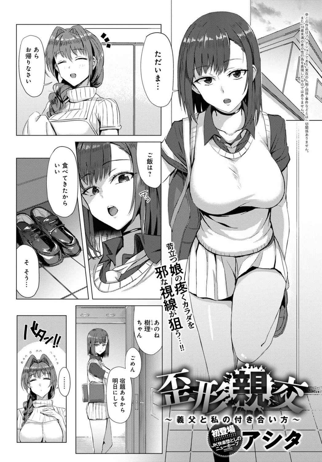 試し読み 1枚目