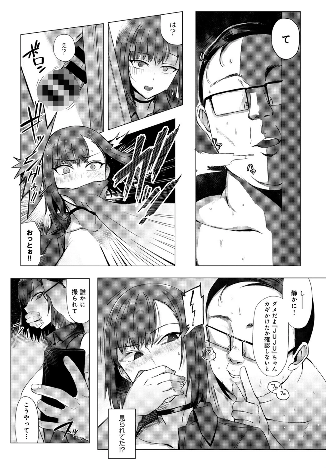 試し読み 7枚目