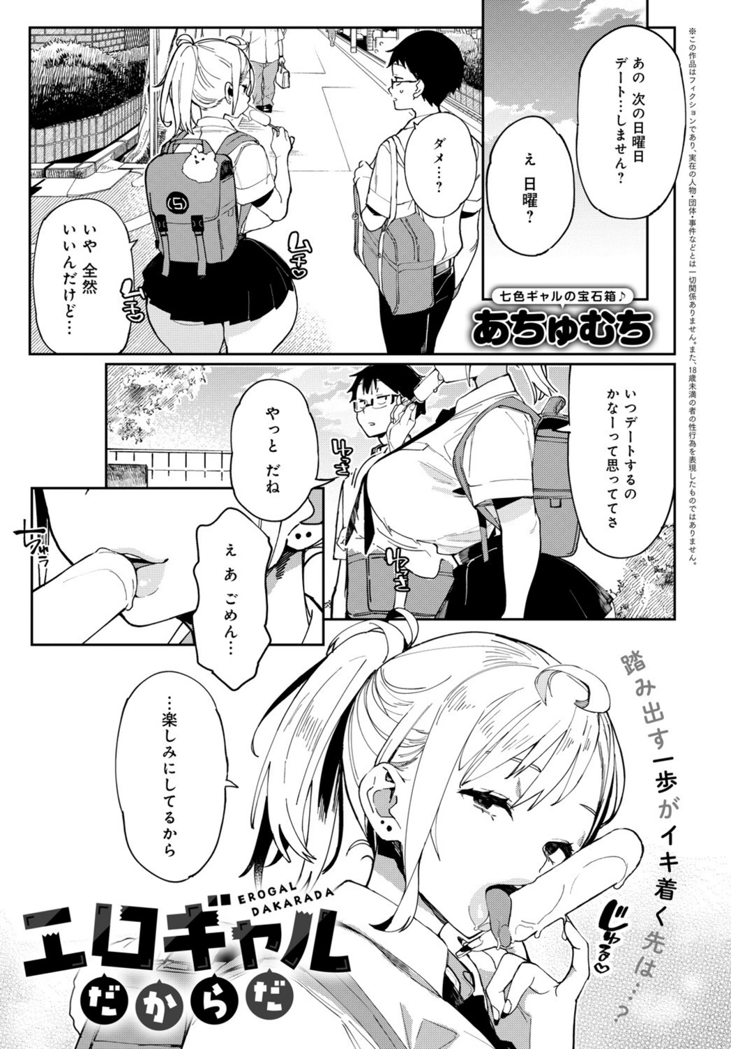 試し読み 1枚目