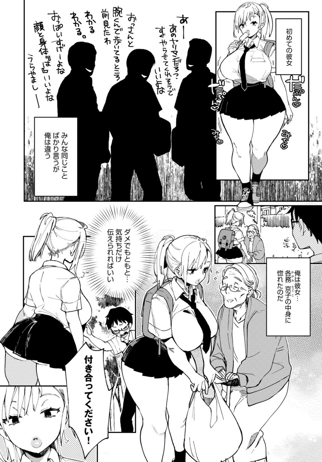 試し読み 2枚目
