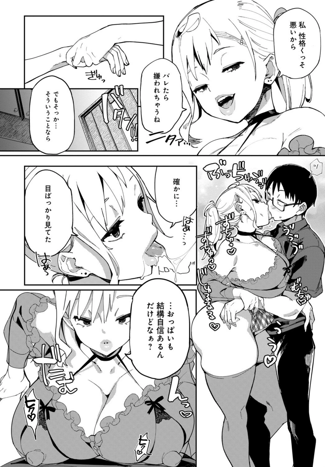 試し読み 8枚目