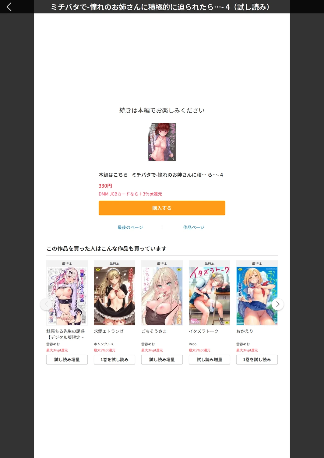 試し読み 5枚目