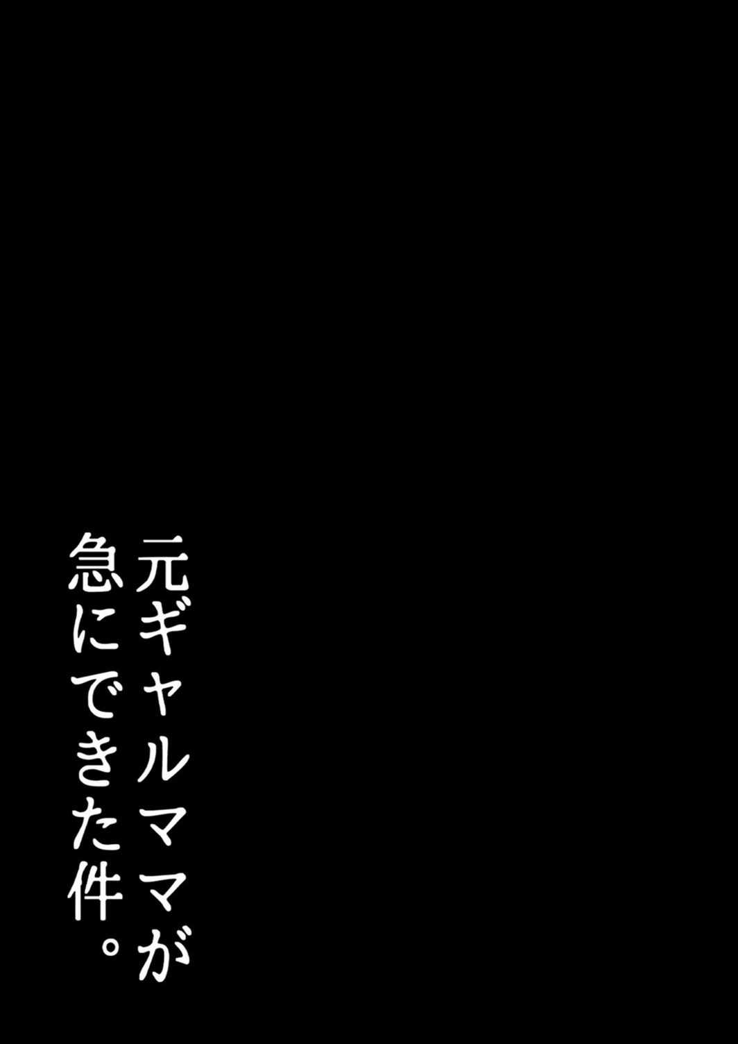 試し読み 2枚目