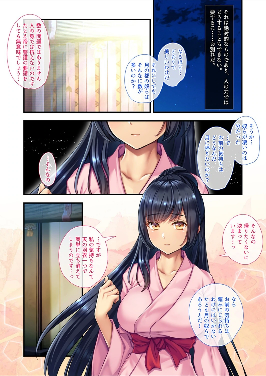 試し読み 4枚目