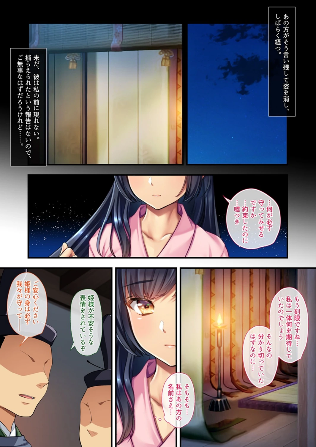 試し読み 6枚目