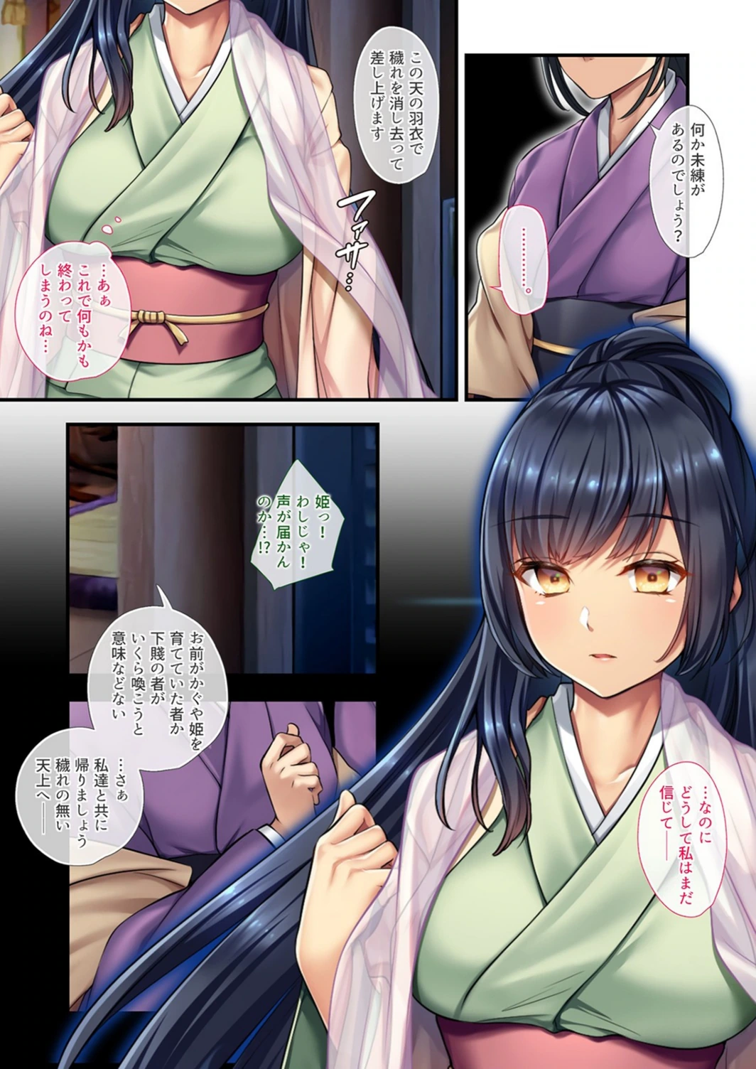 試し読み 8枚目