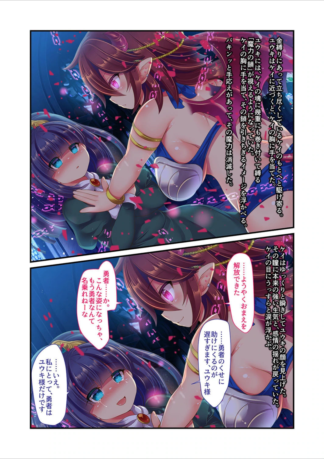 試し読み 3枚目