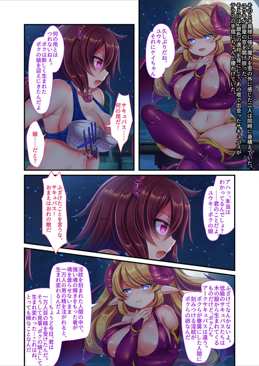 試し読み 4枚目