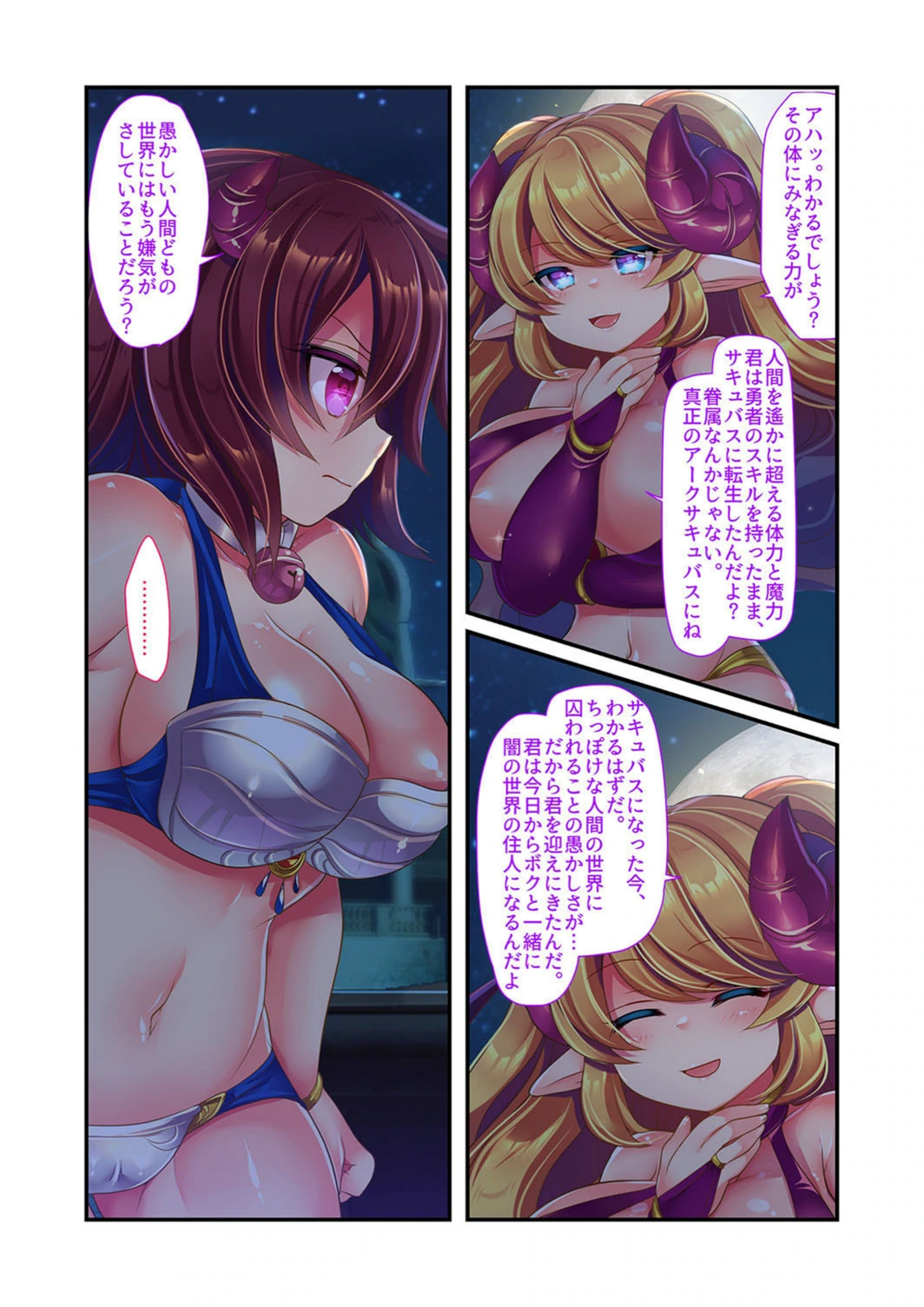試し読み 5枚目