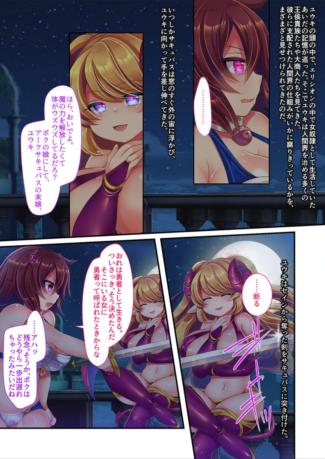 試し読み 6枚目