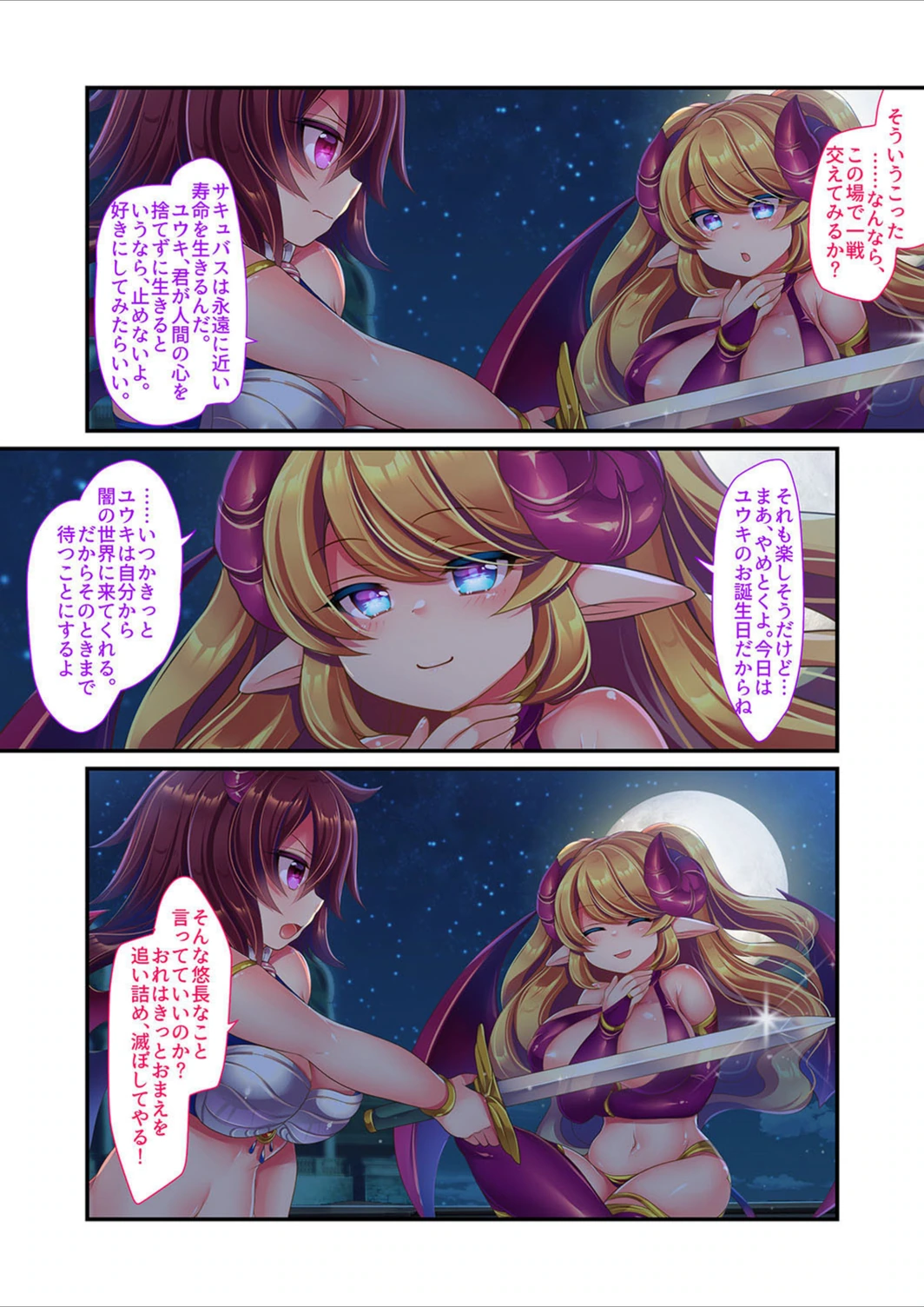 試し読み 7枚目