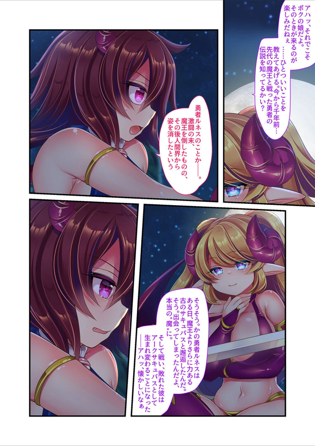 試し読み 8枚目