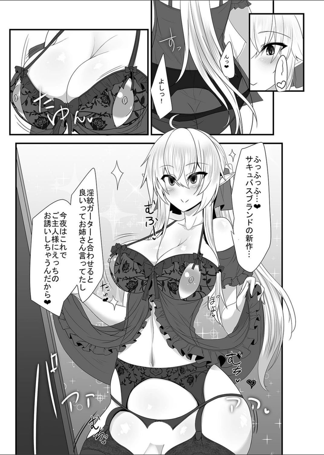 試し読み 3枚目