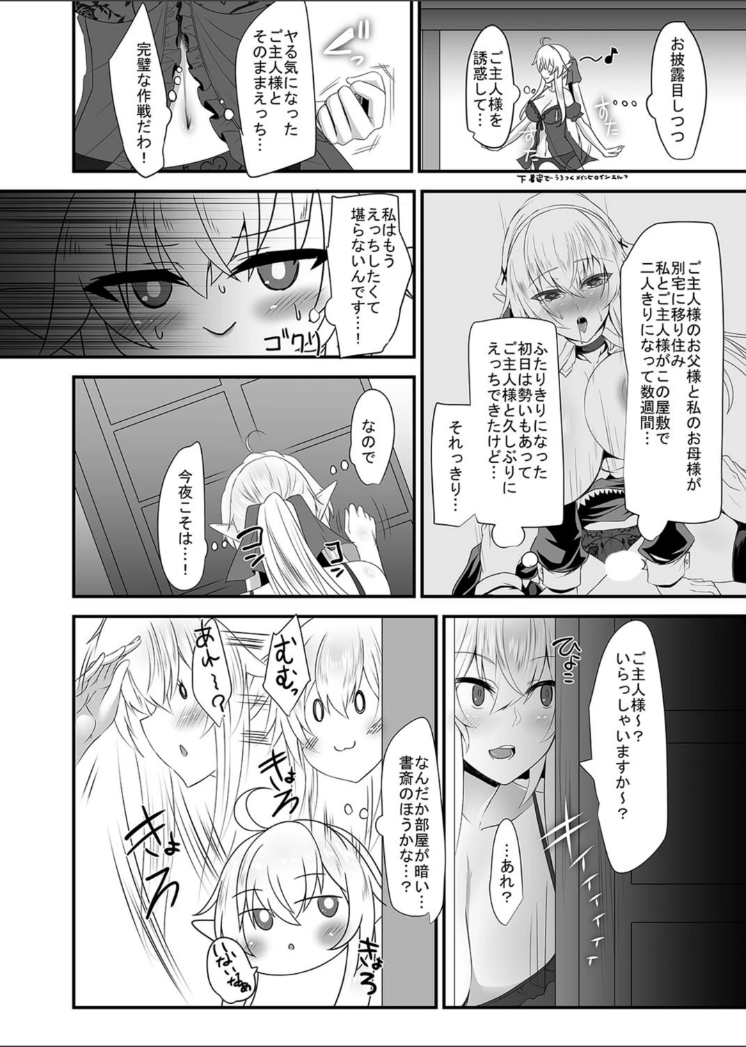 試し読み 4枚目
