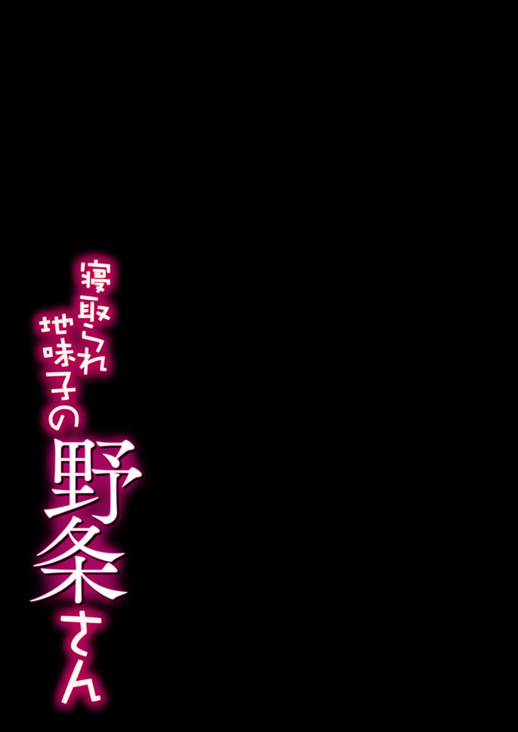 試し読み 2枚目