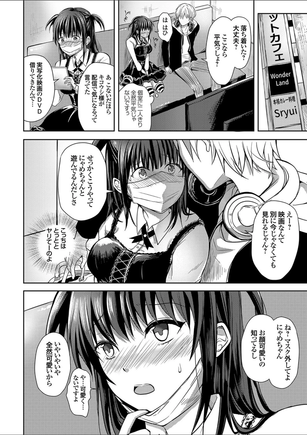 試し読み 4枚目
