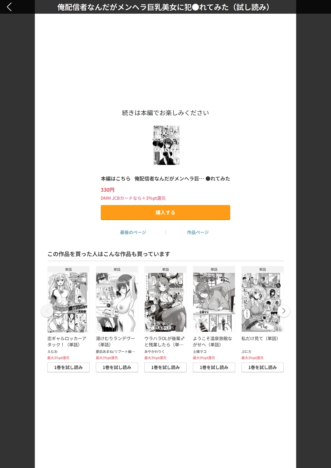 試し読み 5枚目