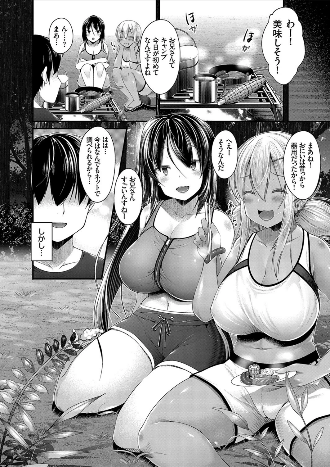 試し読み 2枚目