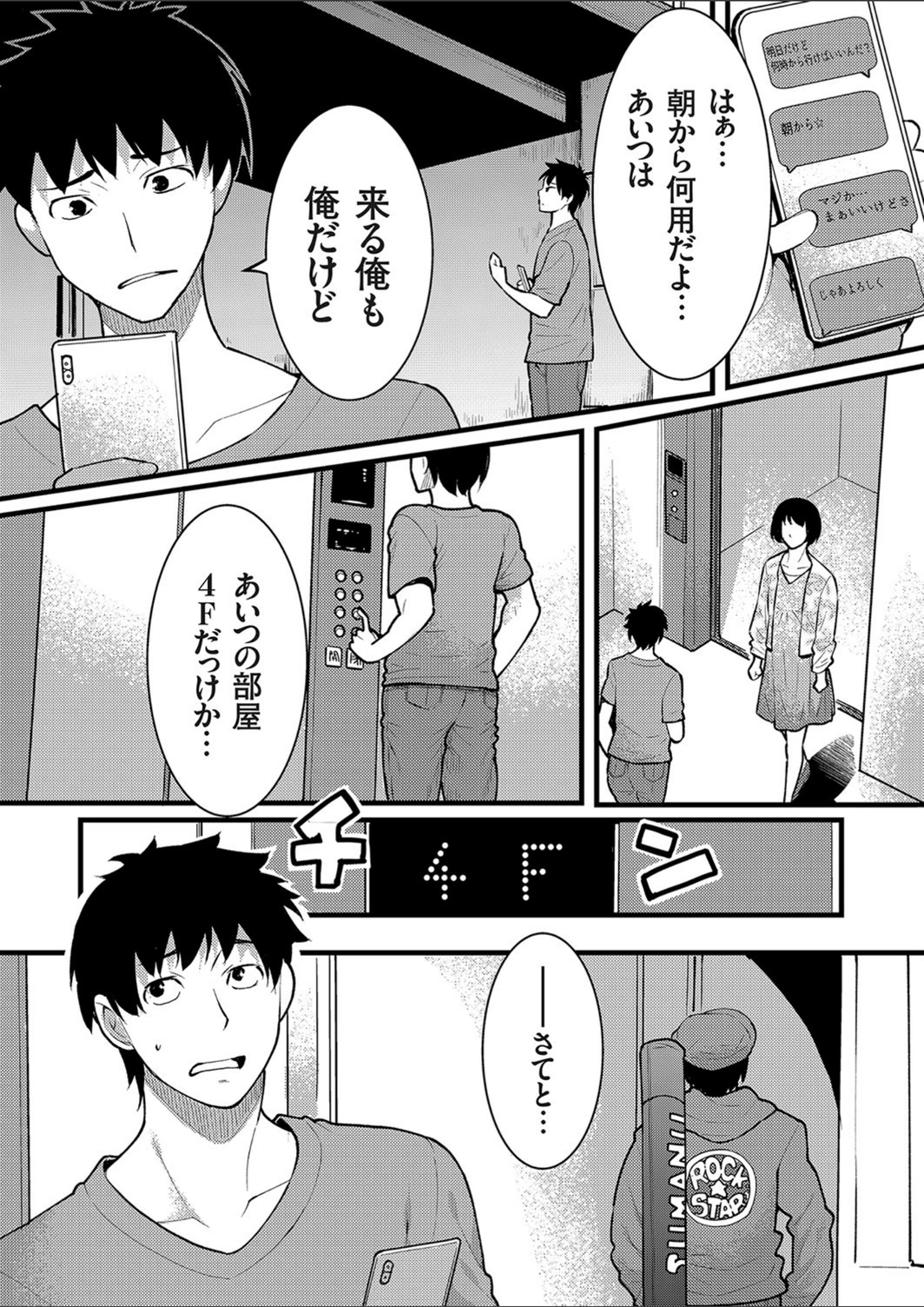 試し読み 1枚目