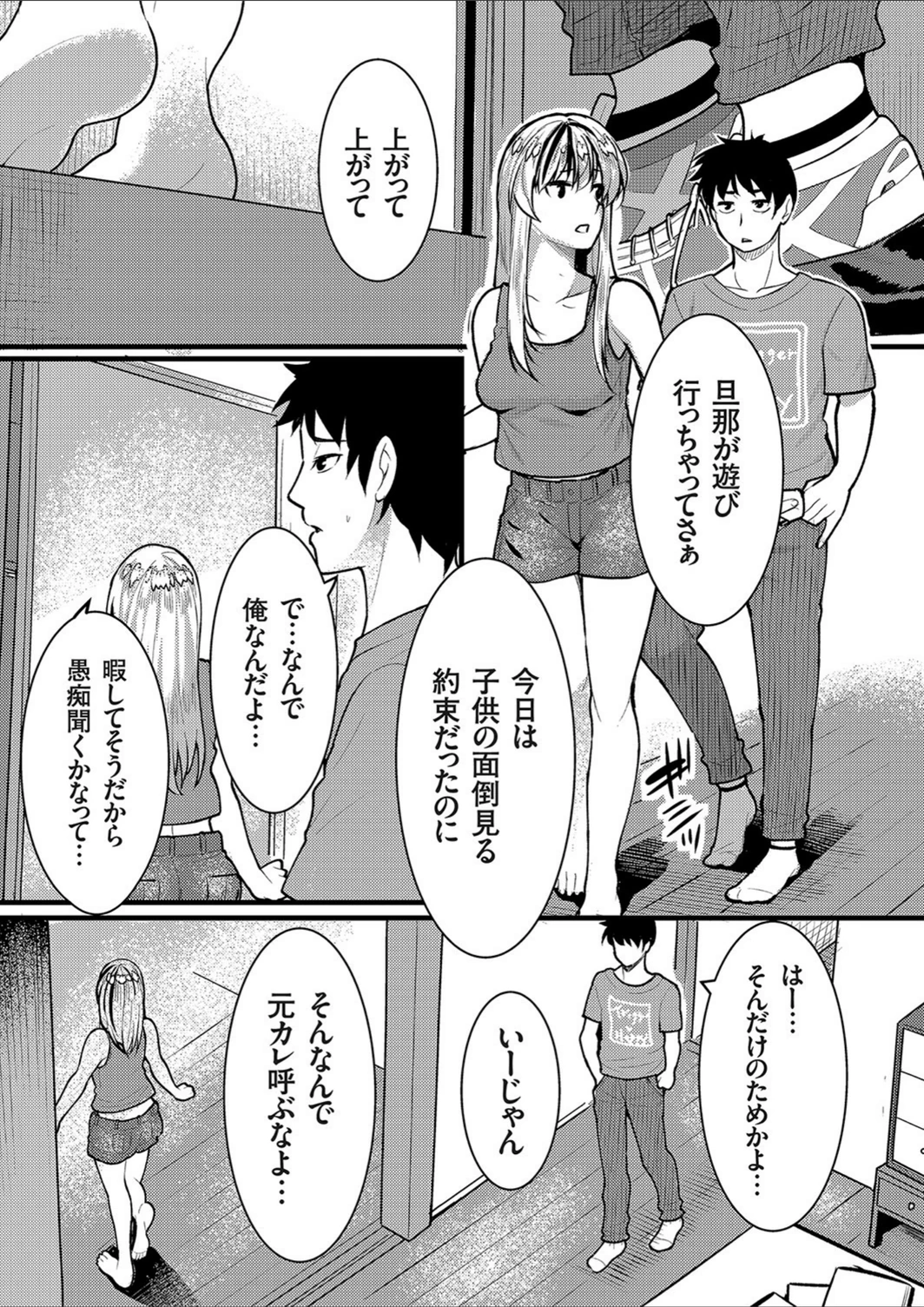 試し読み 3枚目
