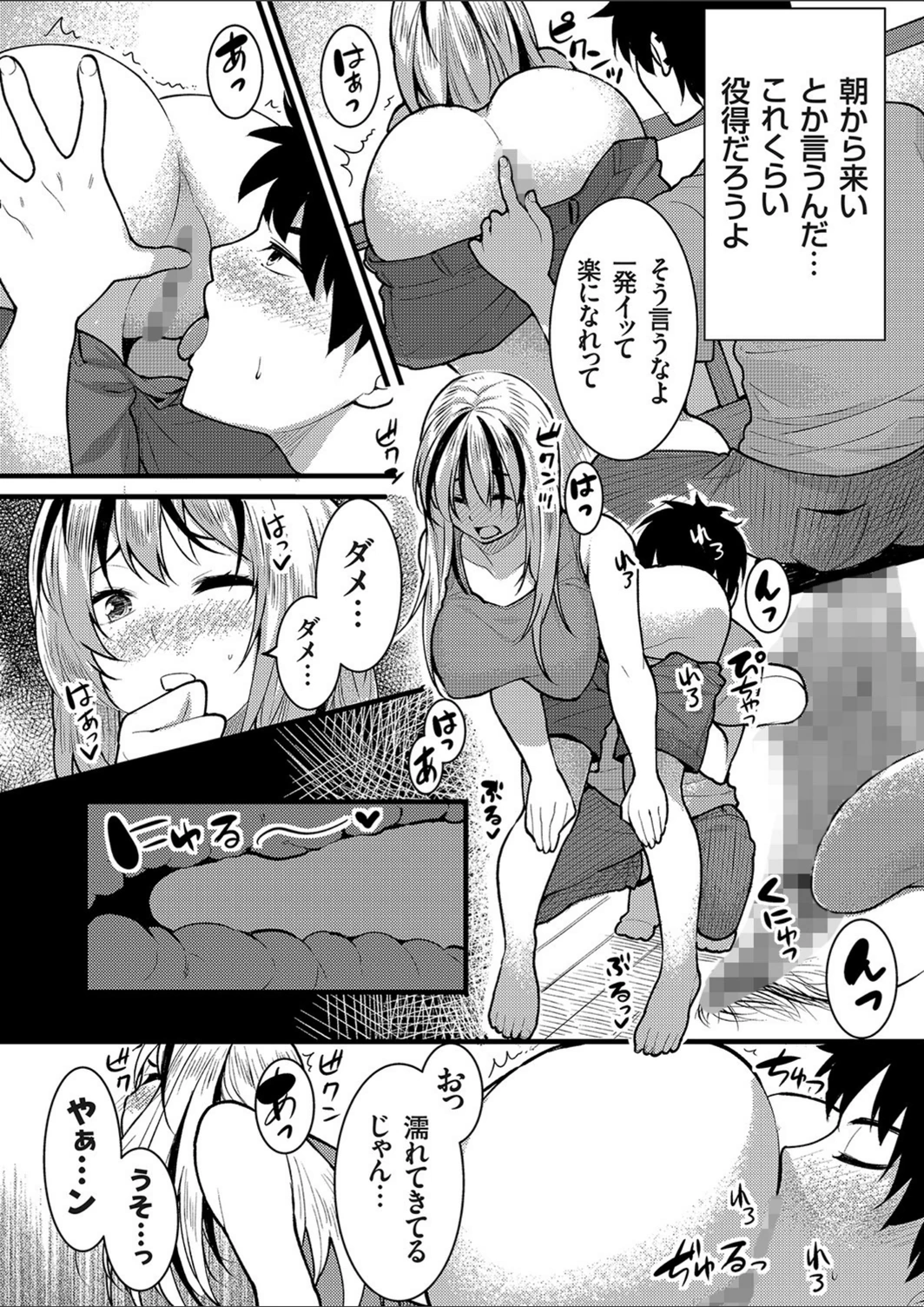 試し読み 7枚目