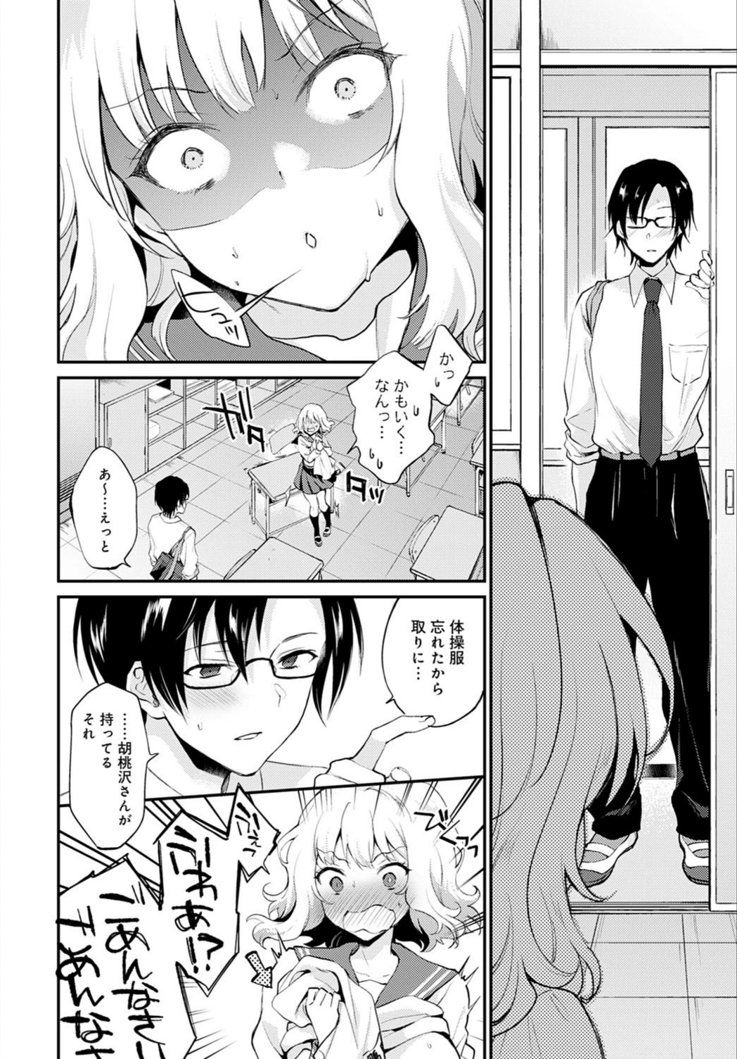 試し読み 8枚目