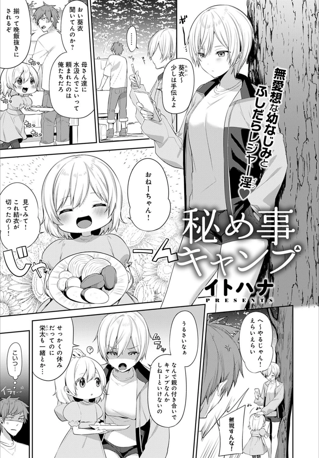 試し読み 1枚目