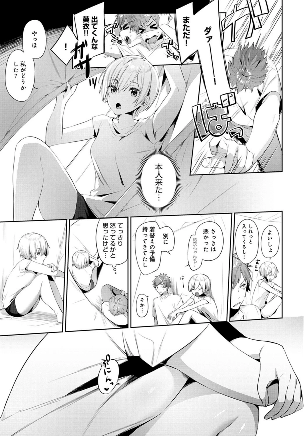 試し読み 5枚目
