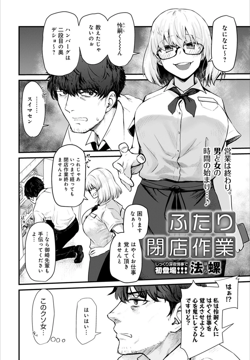試し読み 2枚目