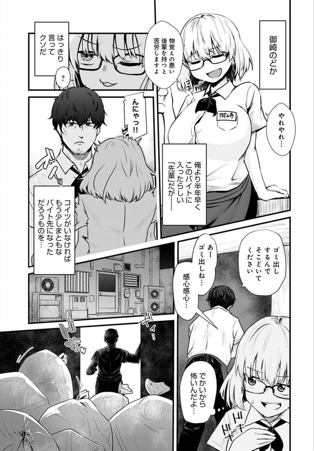 試し読み 3枚目