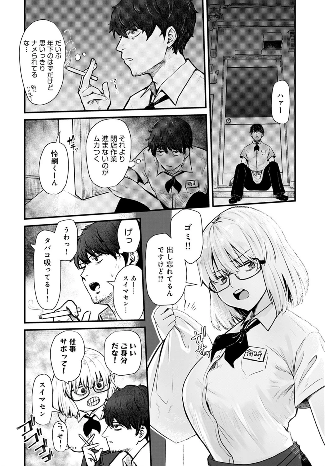 試し読み 4枚目