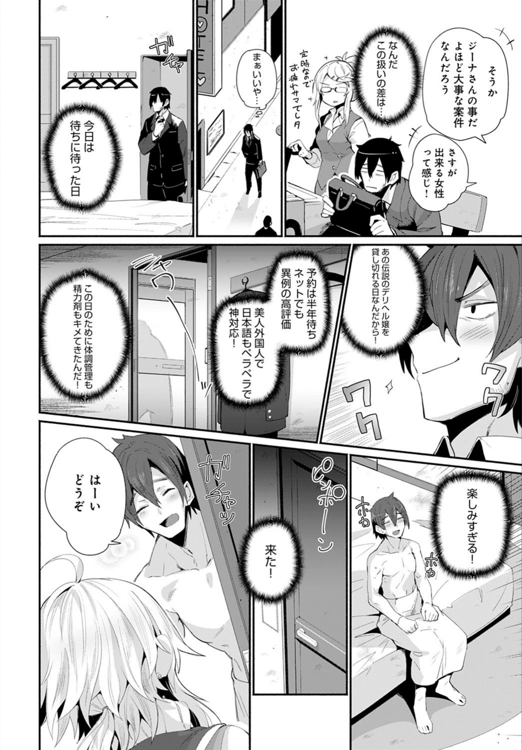 試し読み 2枚目