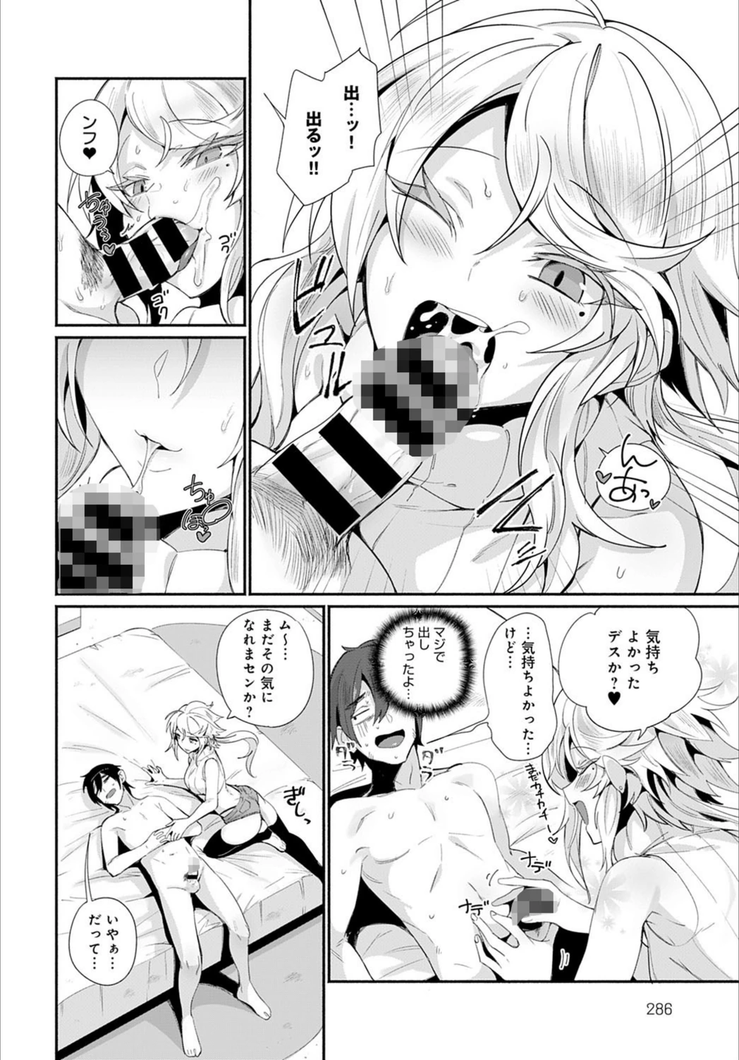 試し読み 8枚目