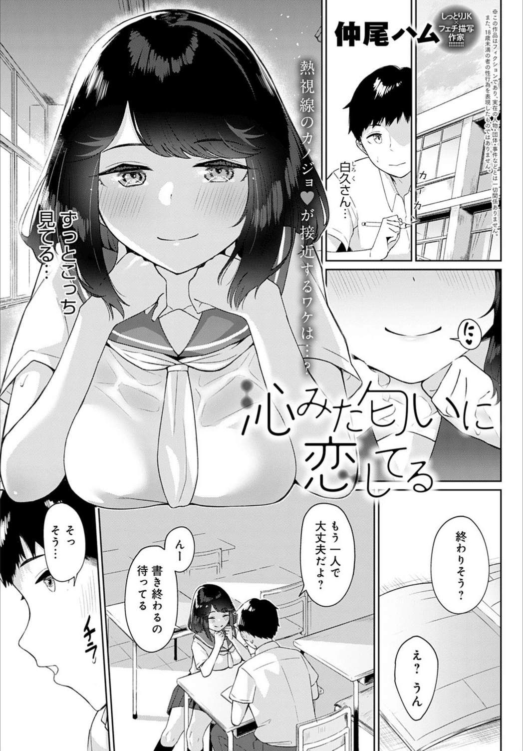試し読み 1枚目