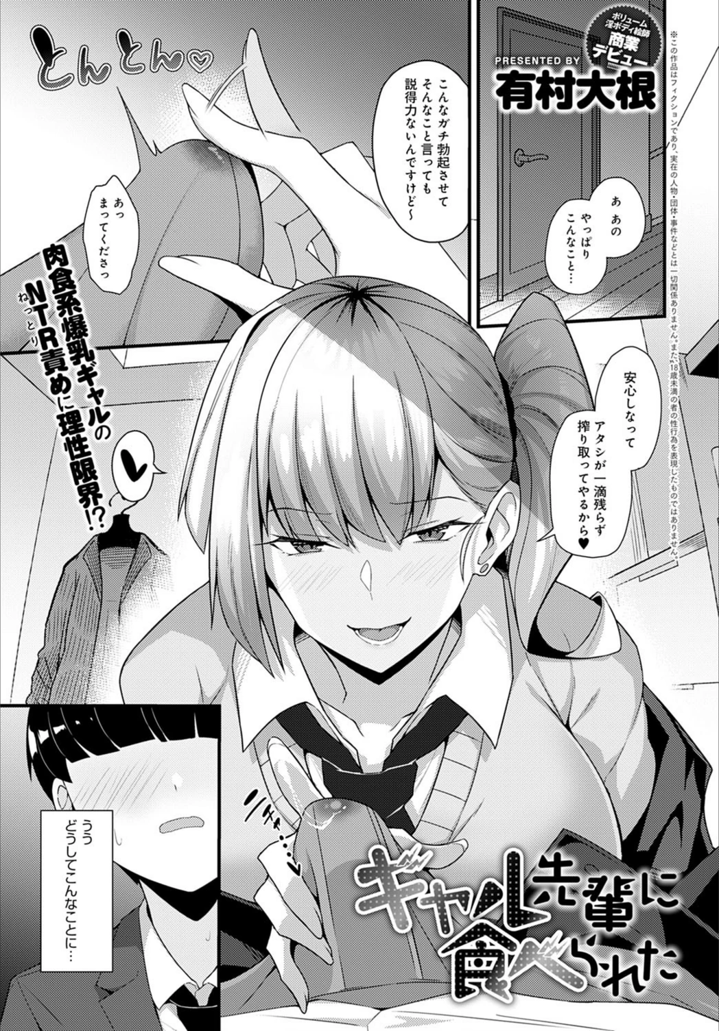 試し読み 1枚目