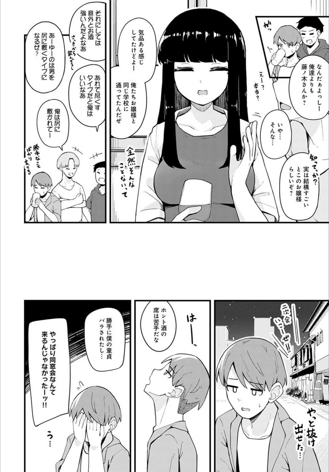 試し読み 2枚目