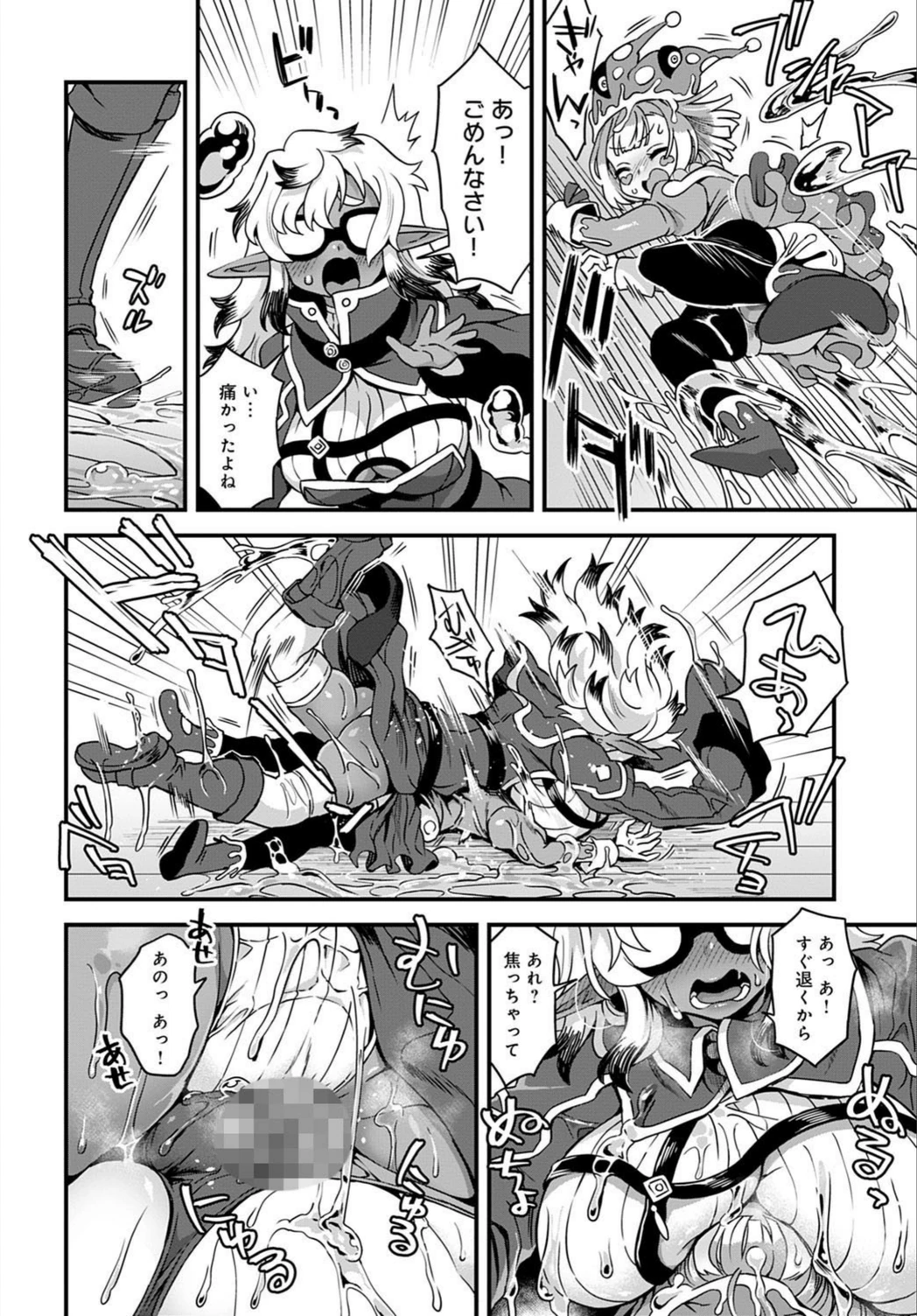 試し読み 6枚目