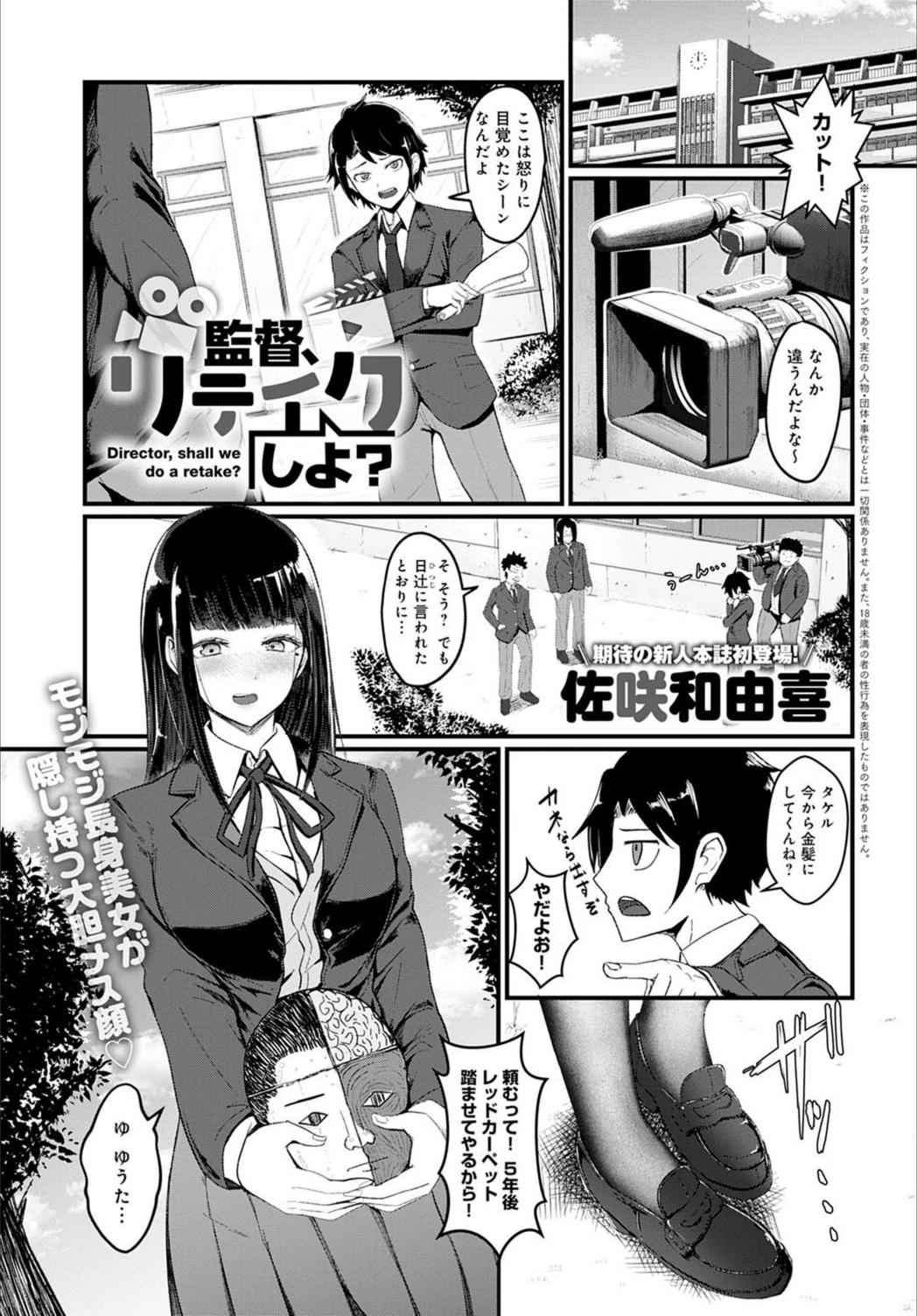 試し読み 1枚目