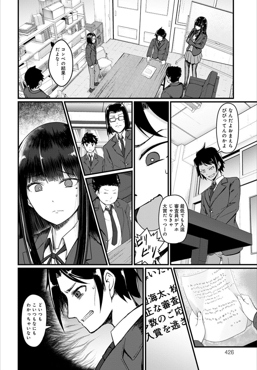 試し読み 4枚目