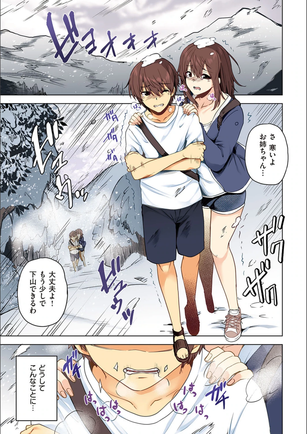 試し読み 3枚目