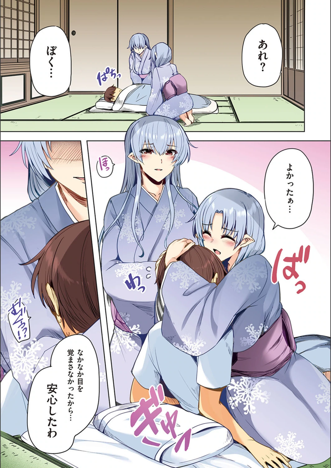 試し読み 5枚目