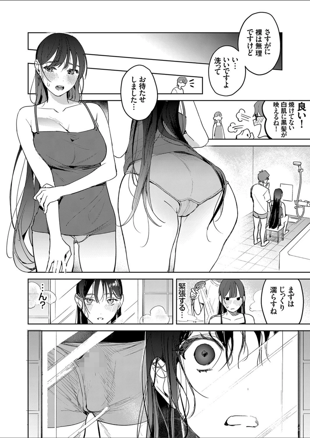 試し読み 8枚目