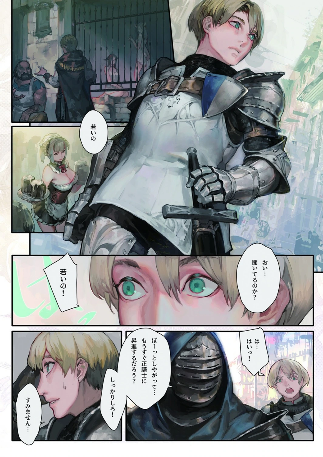 試し読み 2枚目