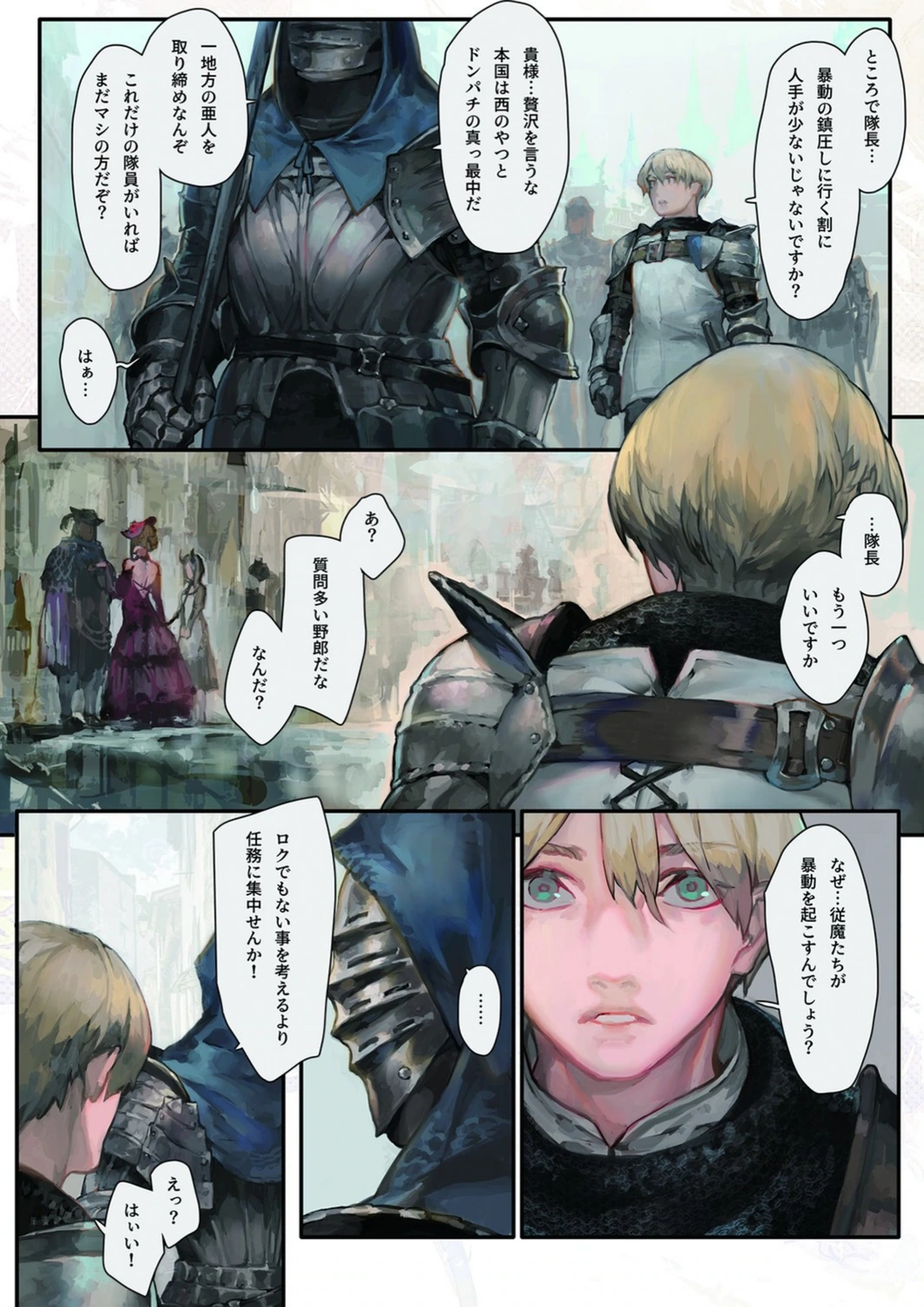 試し読み 3枚目