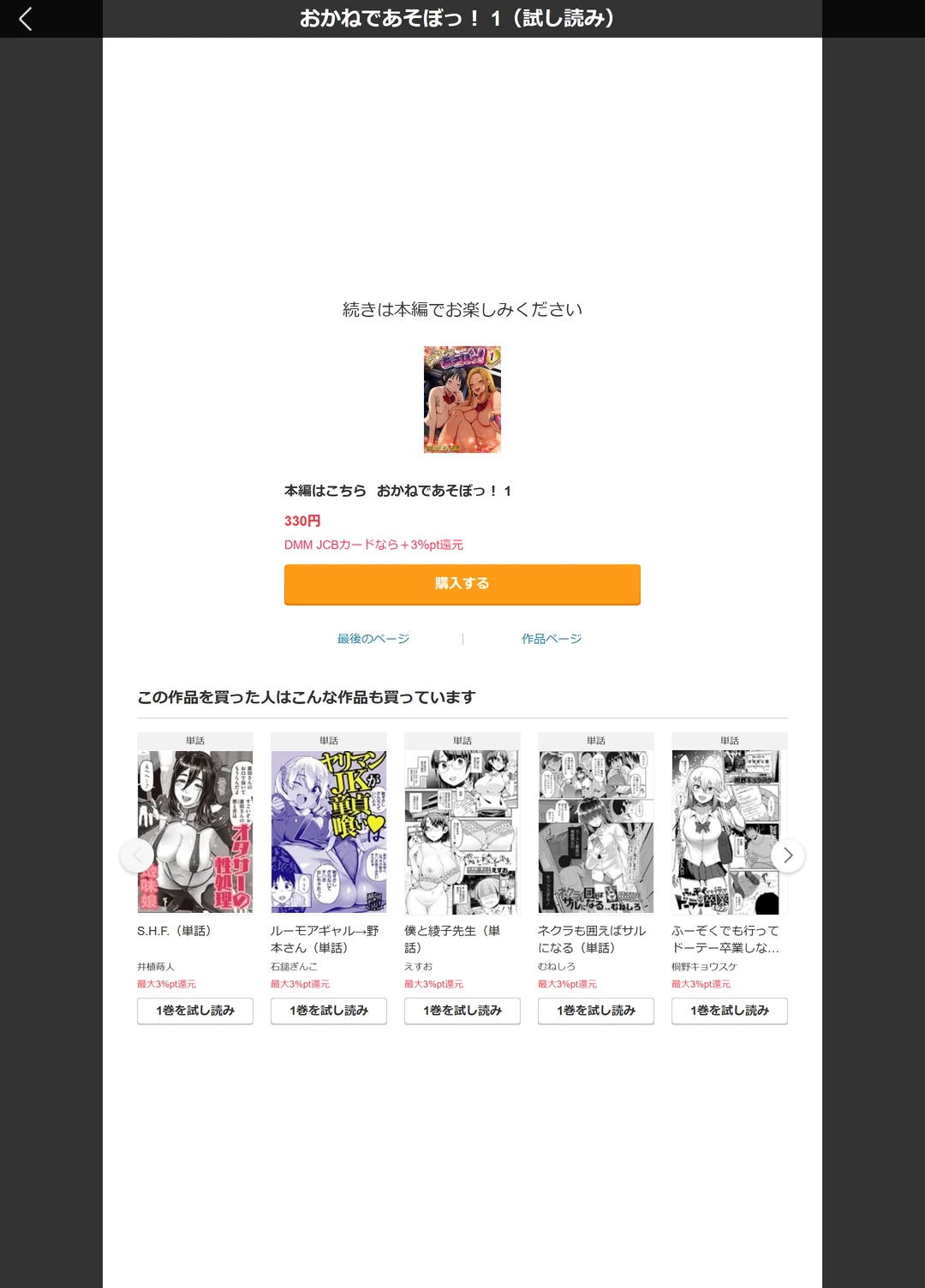 試し読み 5枚目