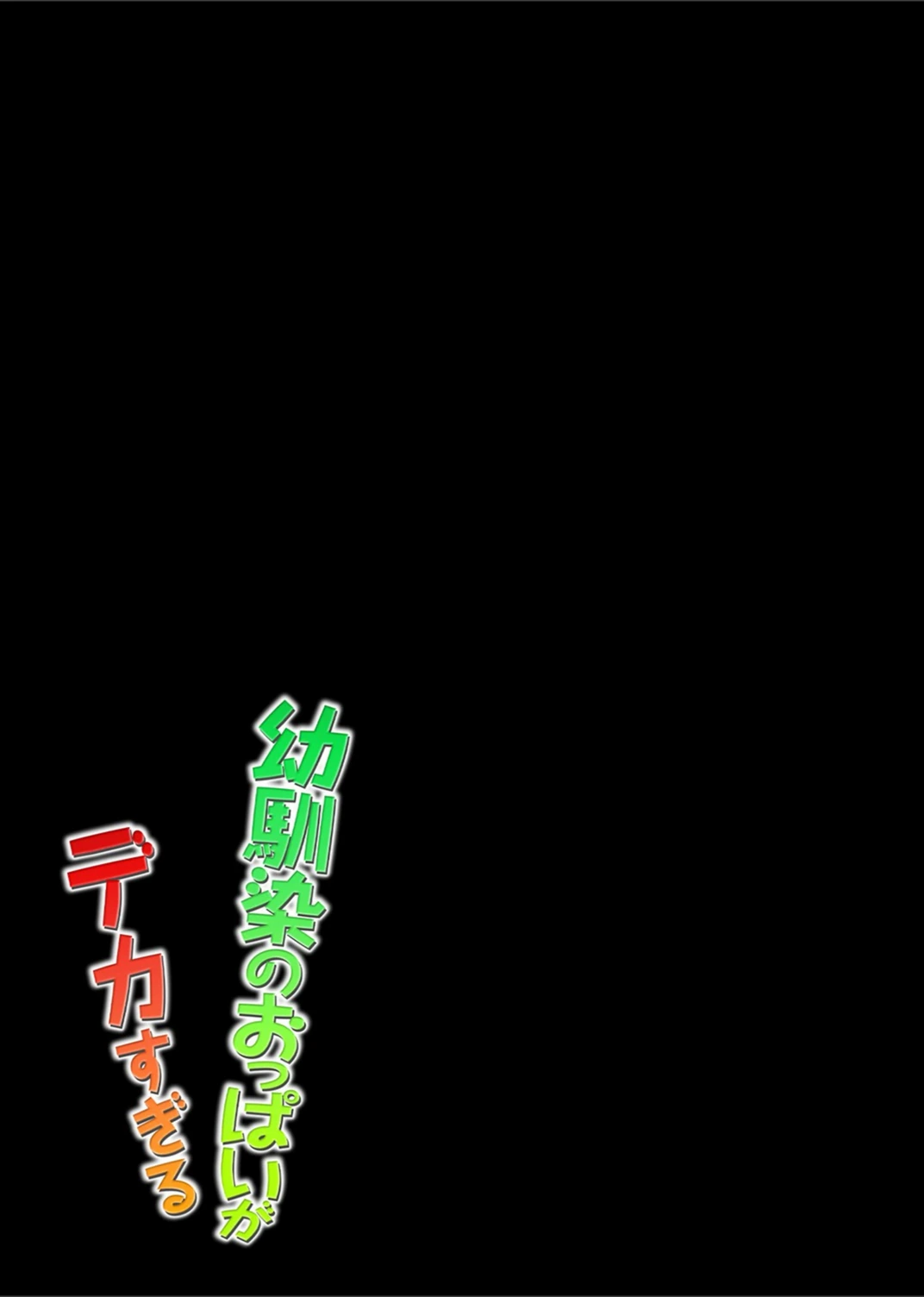 試し読み 2枚目