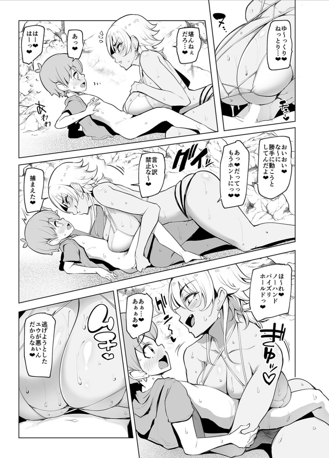 試し読み 3枚目