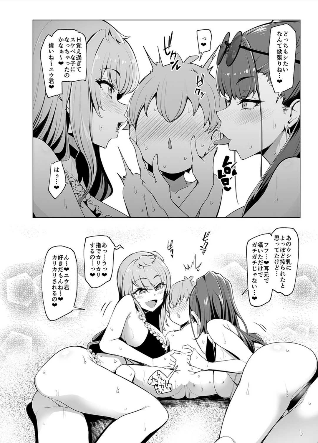 試し読み 8枚目